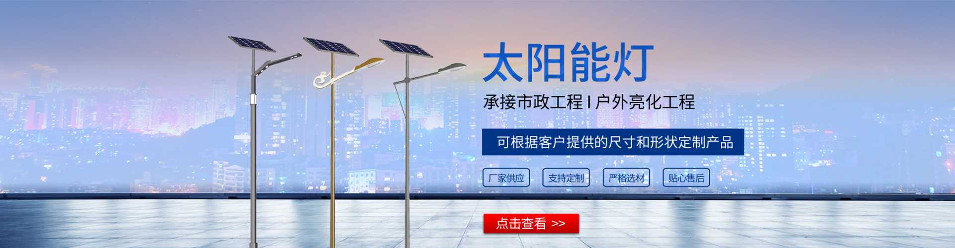 温江区太阳能路灯哪家好