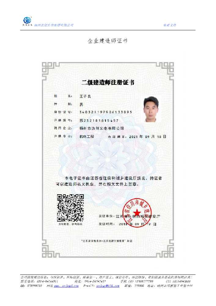 温江区企业建造师证书